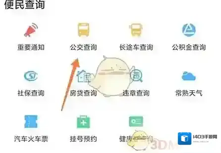 常熟零距离列表