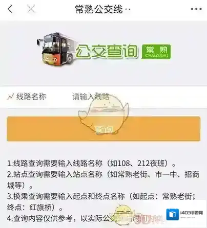 常熟零距离点击