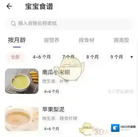 丁香妈妈食谱