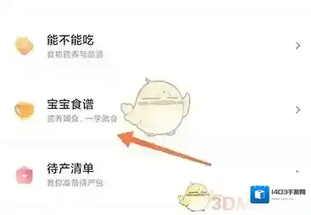 丁香妈妈就可以