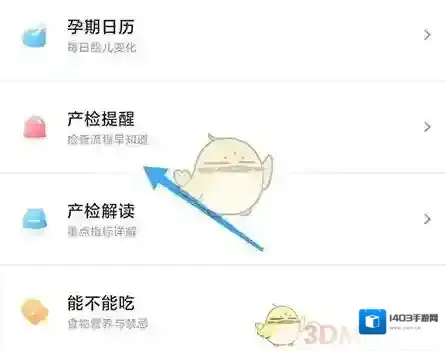 丁香妈妈提醒