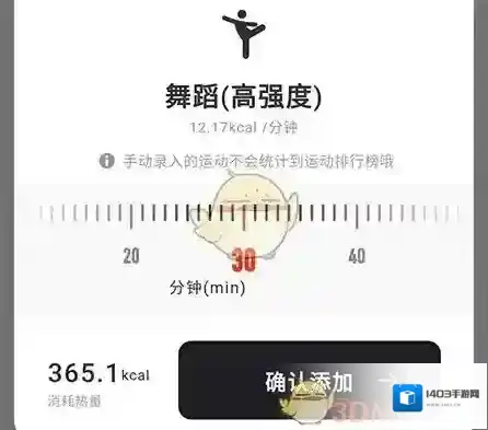 当燃运动列表