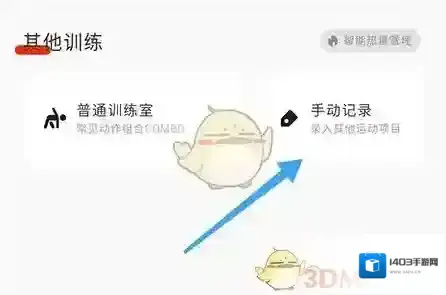 当燃运动选择自己