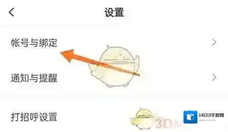 最佳东方进入设置