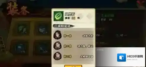 火影忍者消耗