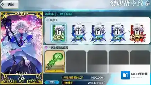FGO刻印