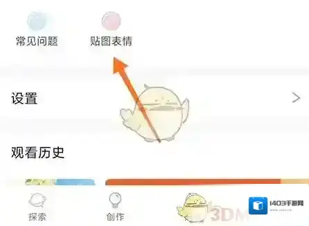 万象创作表情