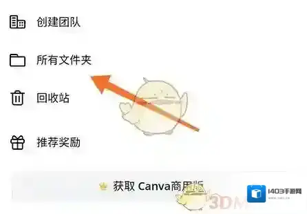 Canva 可画点击