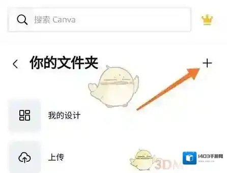 Canva 可画页面