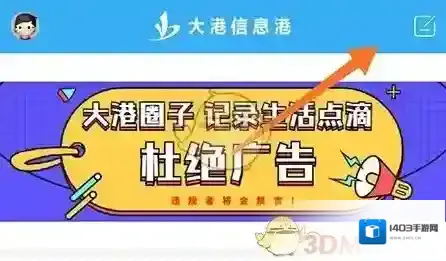 今日镇江圈子