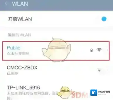 曲奇云盘连接