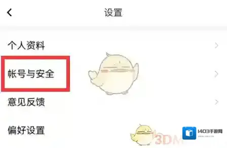 曲奇云盘换绑
