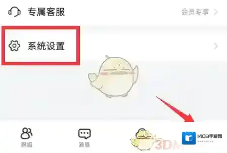 曲奇云盘解绑手机号