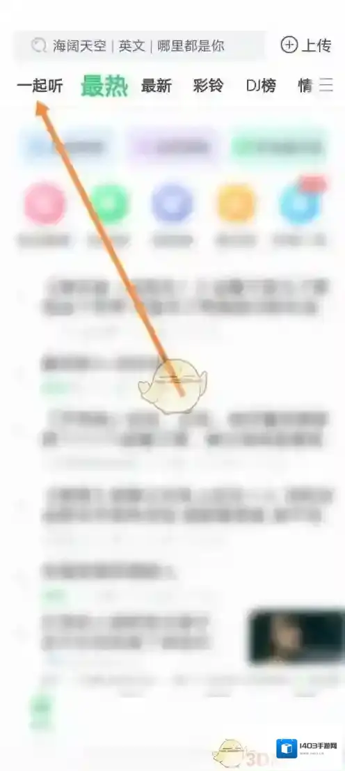 铃声多多邀请好友