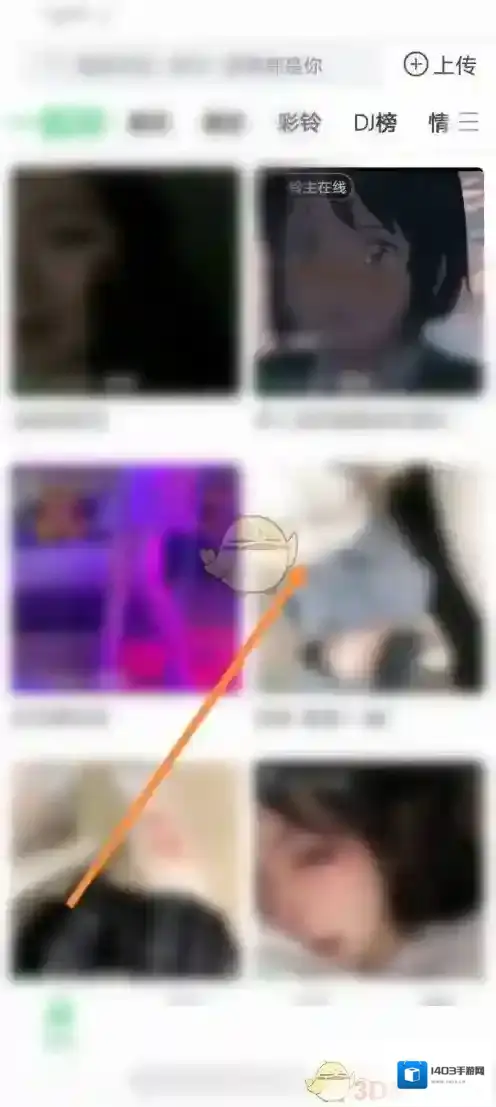 铃声多多一起听歌