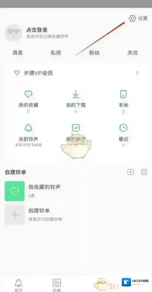 铃声多多完成了