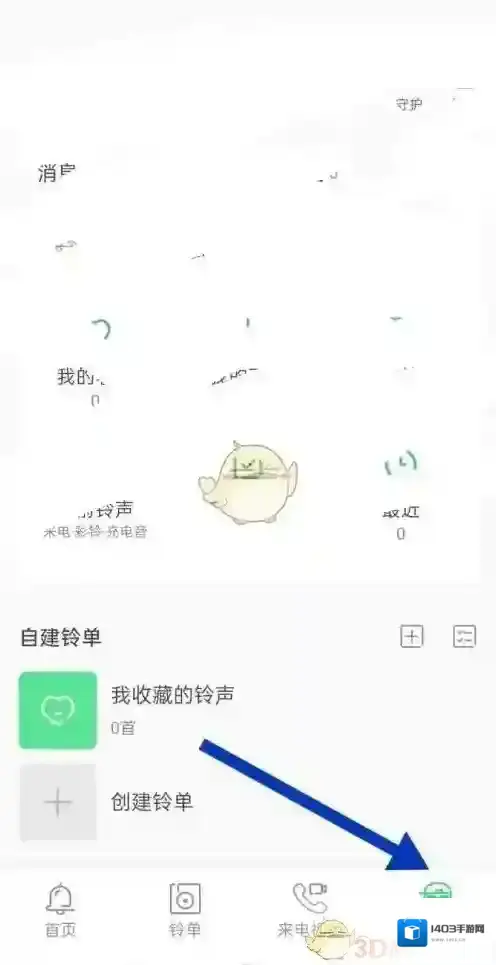 铃声多多播放