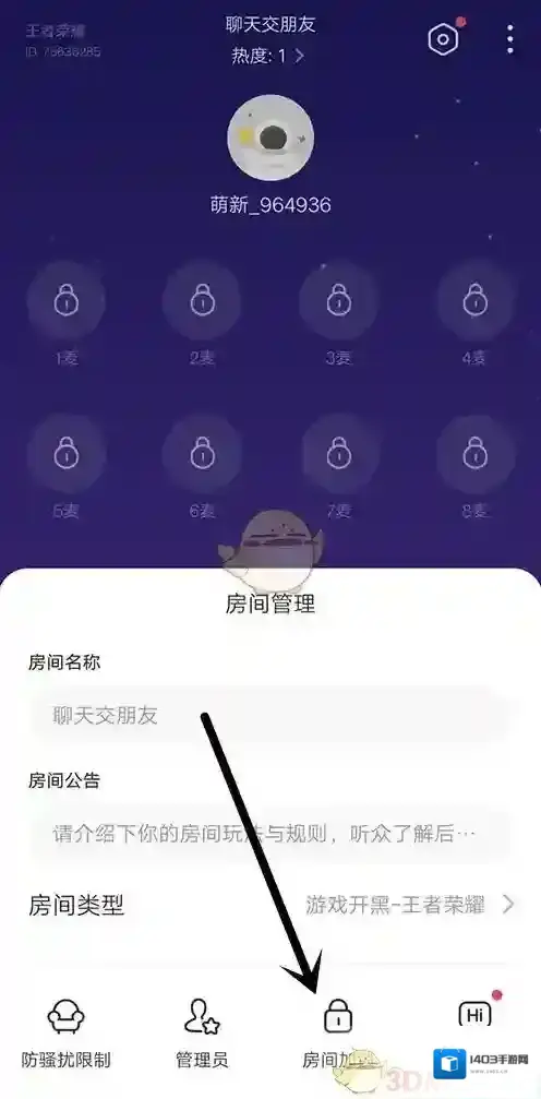 CM语音房间