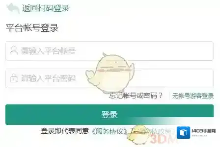 安全教育平台专题教育