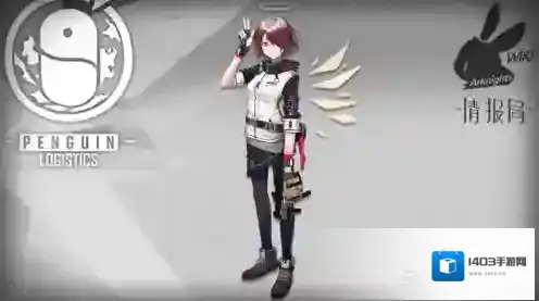 明日方舟官服评析