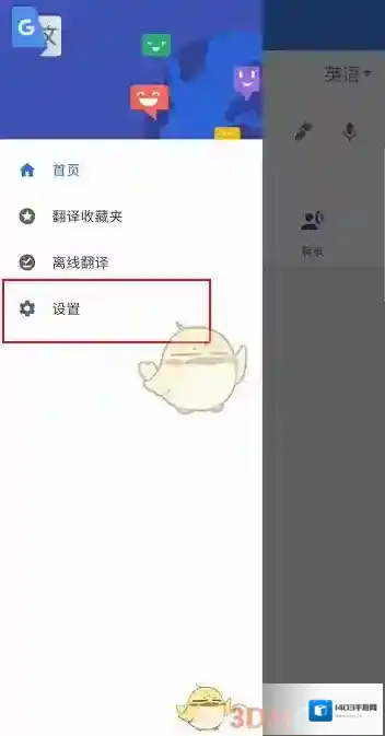 谷歌翻译翻译