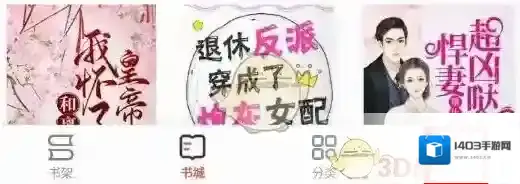 掌阅设置