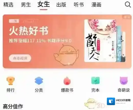 掌阅打开手机
