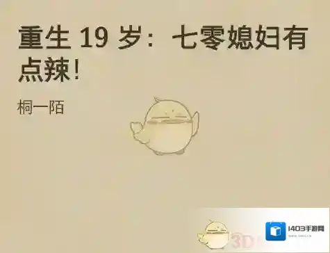 掌阅点击