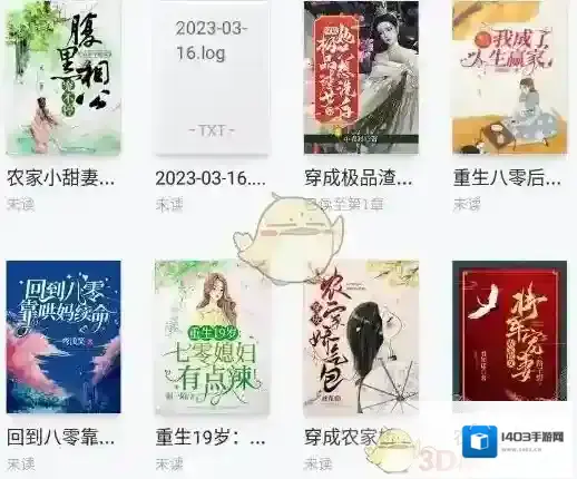 掌阅返回