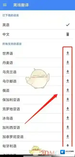 谷歌翻译来源于