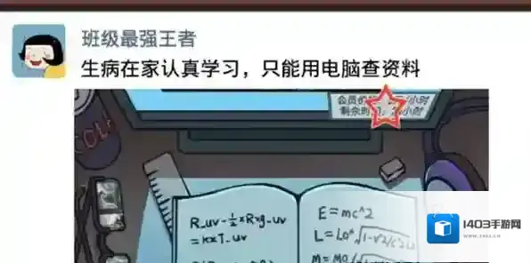 中国式班主任照片