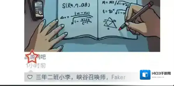 中国式班主任第五关怎么过 5关卡出入网吧通关攻略