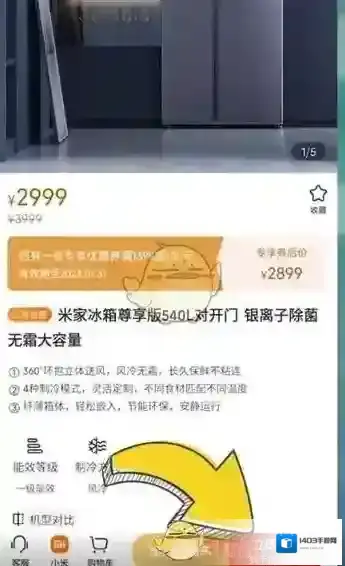 小米有品立即购买