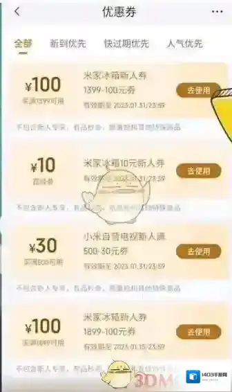 小米有品就可以了