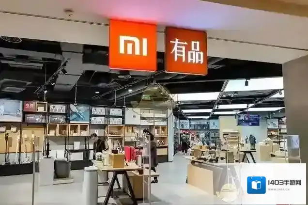 小米有品有品