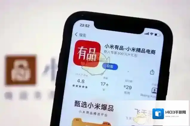 小米有品小米生态链
