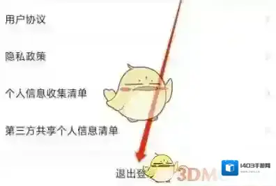 米游社切换