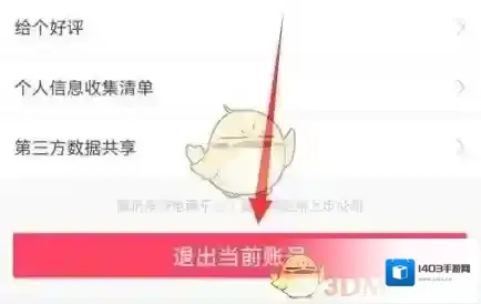 蘑菇街账号登录