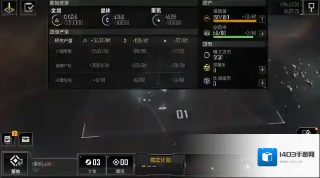 无尽的拉格朗日玩家