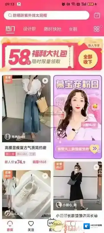 蘑菇街点击