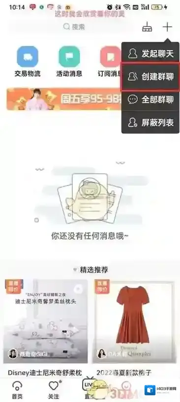 蘑菇街加号图标