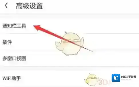 UC浏览器设置