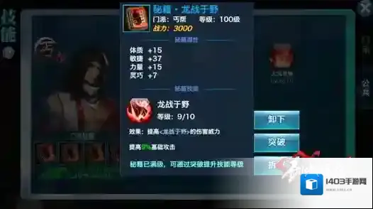 剑侠情缘属性
