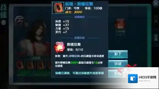 剑侠情缘手游丐帮出击秘籍获取攻略