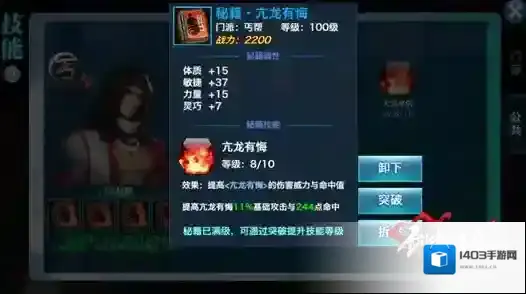 剑侠情缘醉蝶