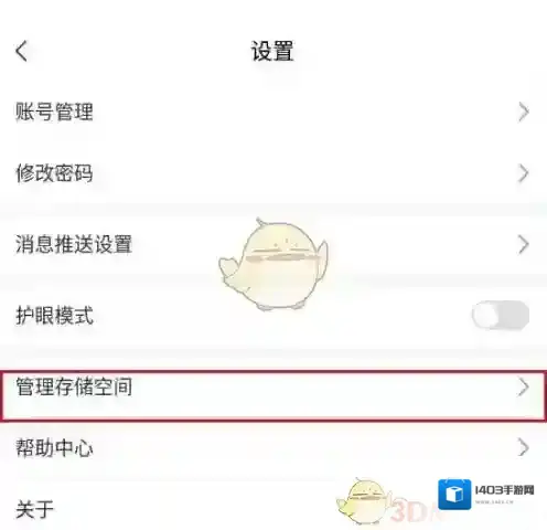 学习通我的下载