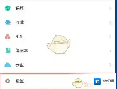 学习通在我
