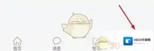 学习通主界面