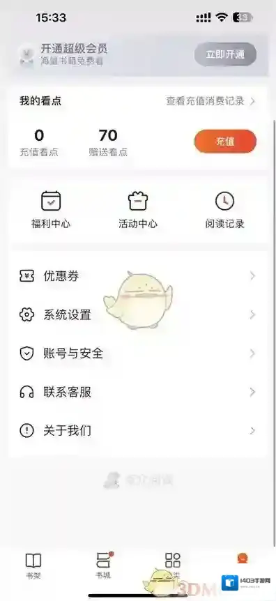 点众阅读在我