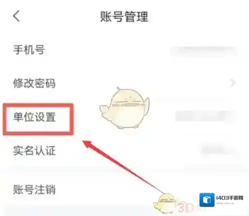 学习通账号管理
